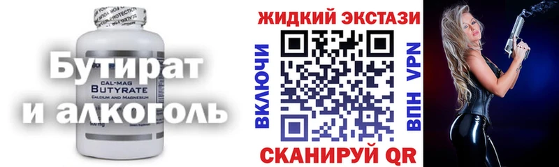 Купить  Новая Ладога  БУТИРАТ буратино 