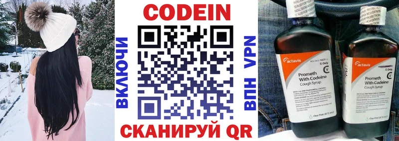 Купить закладки  Новая Ладога  Codein Purple Drank 
