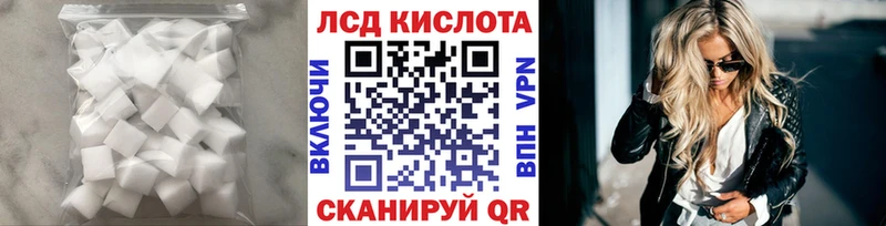 Купить Новая Ладога LSD-25 экстази кислота