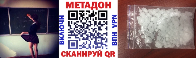 Купить где  Новая Ладога  МЕТАДОН VHQ 