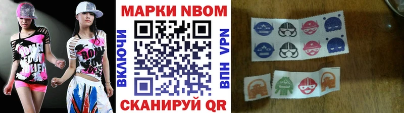Купить где  Новая Ладога  Марки 25I-NBOMe 1500мкг 